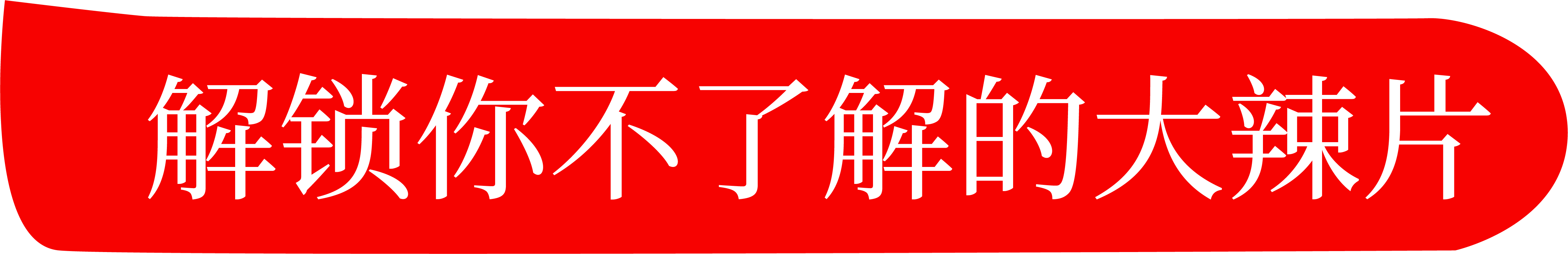 麻豆一区二区三区